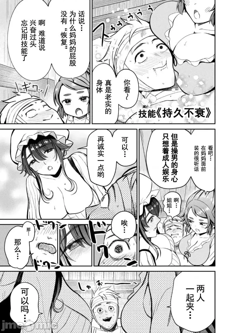 第05话 第10页