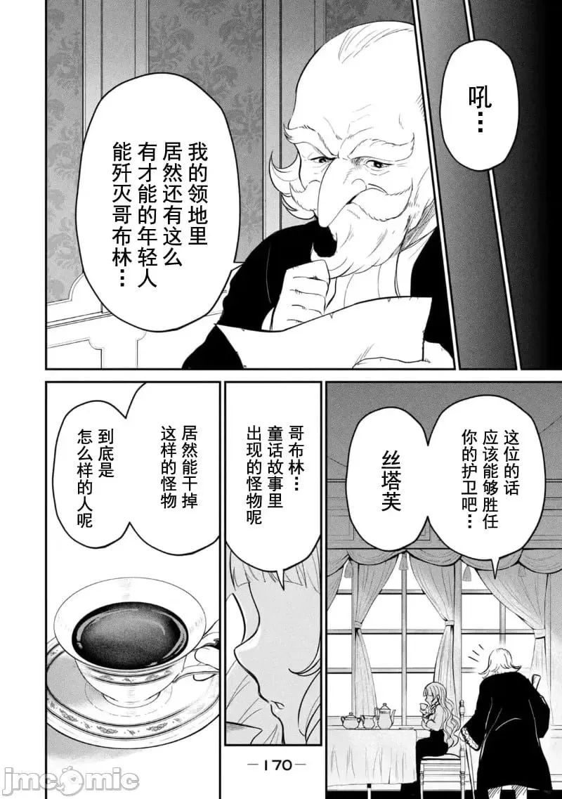 第05话 第18页