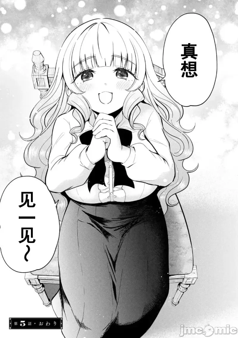 第05话 第19页