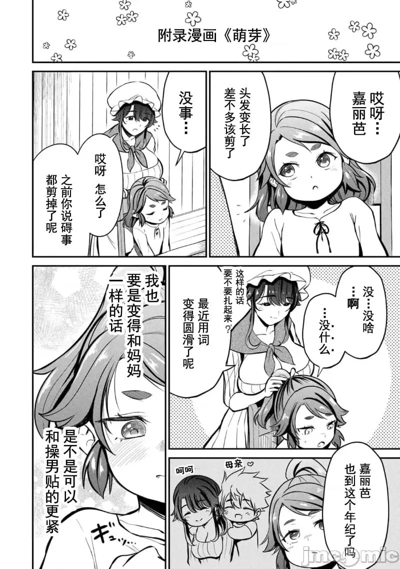 第05话 第20页