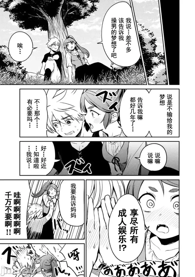 第05话 第21页