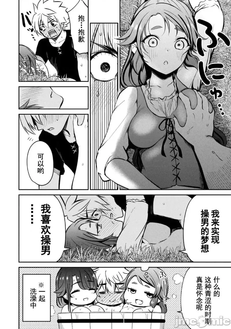 第05话 第22页