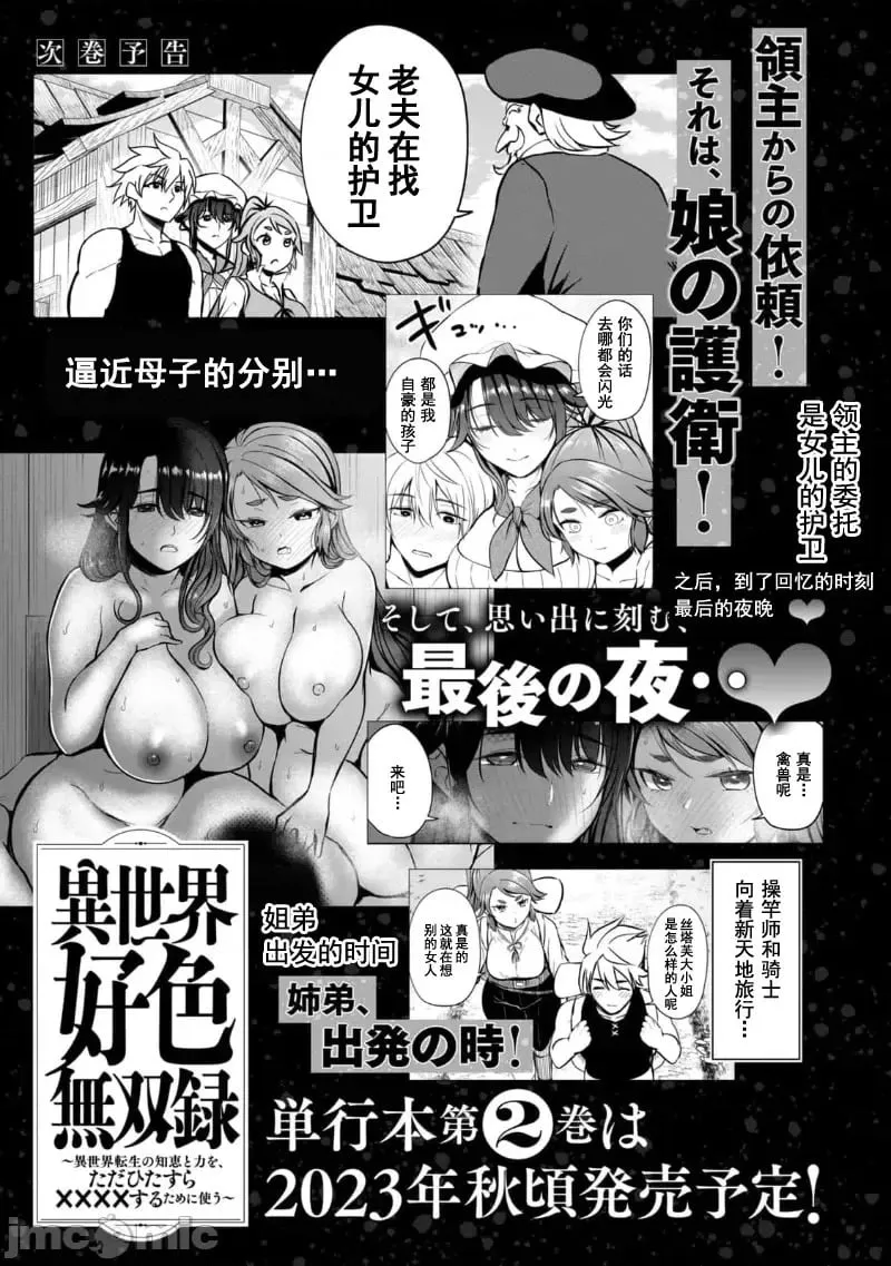 第05话 第23页