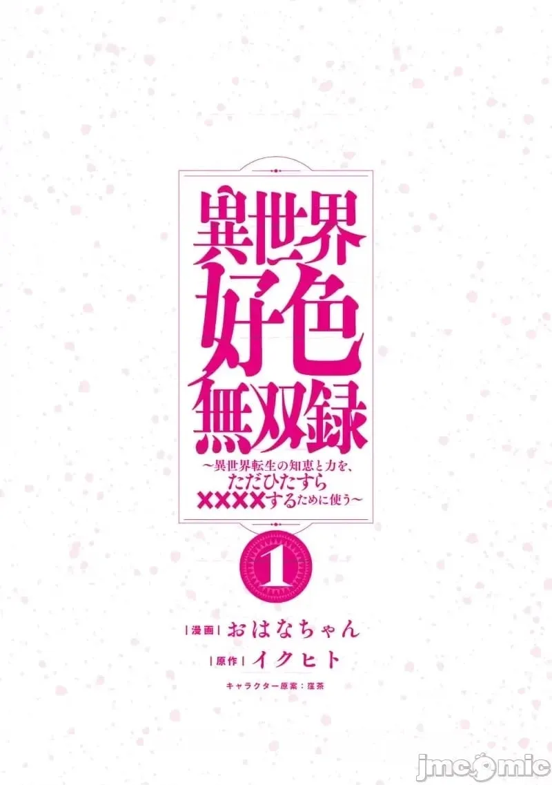 第05话 第26页