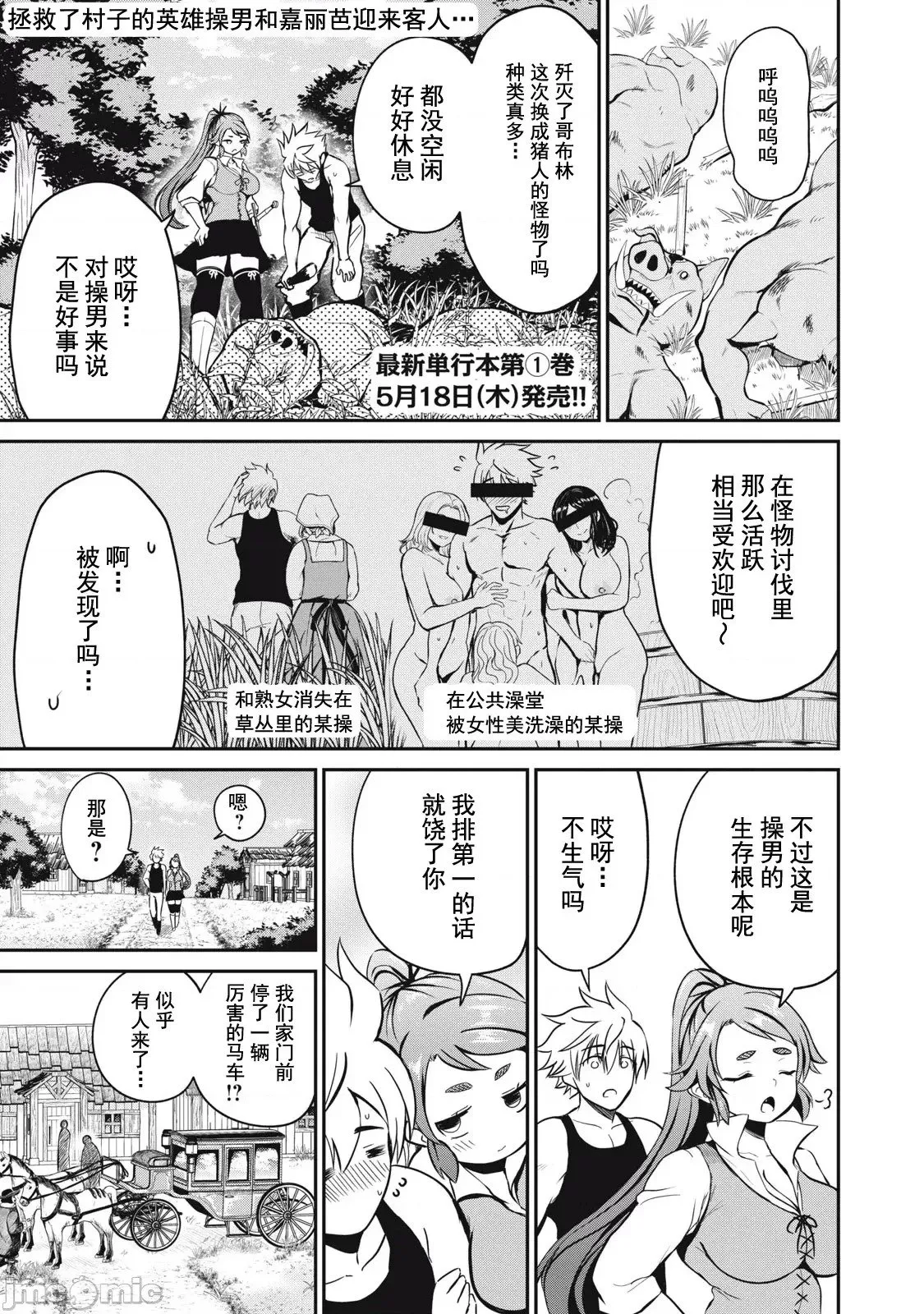 第06话 第2页