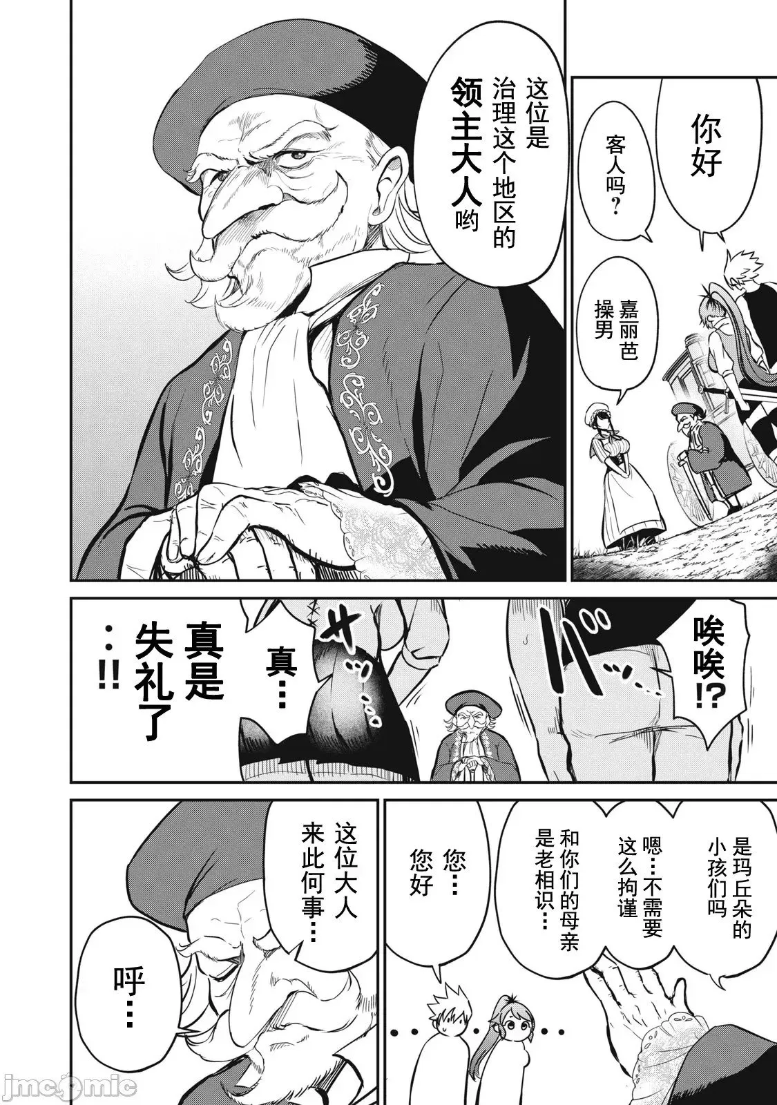 第06话 第3页