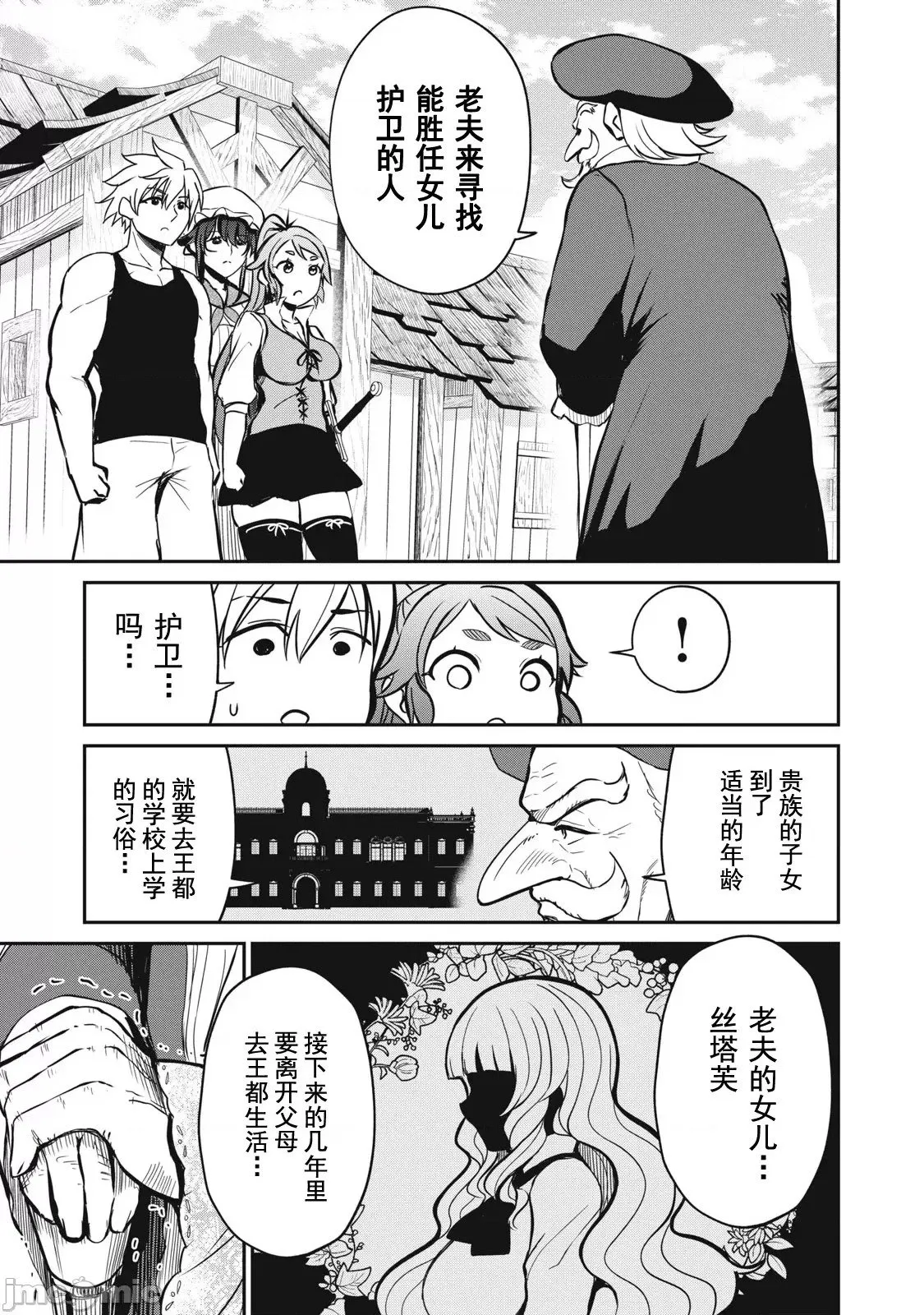 第06话 第4页
