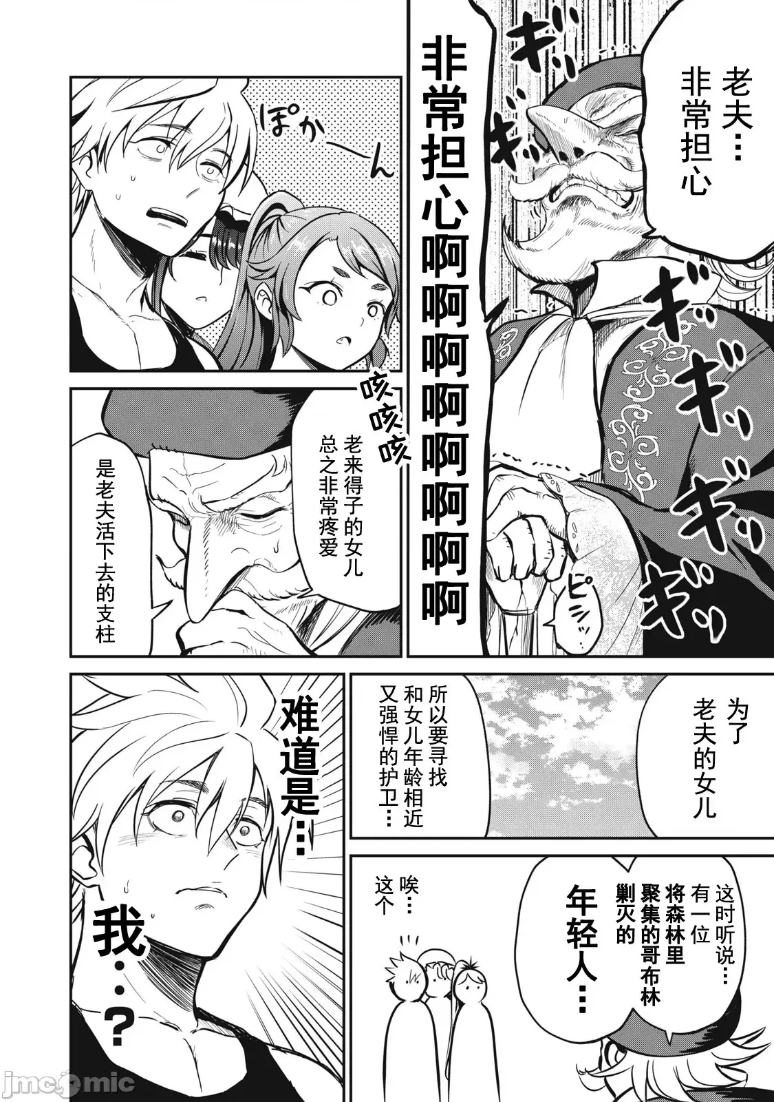 第06话 第5页
