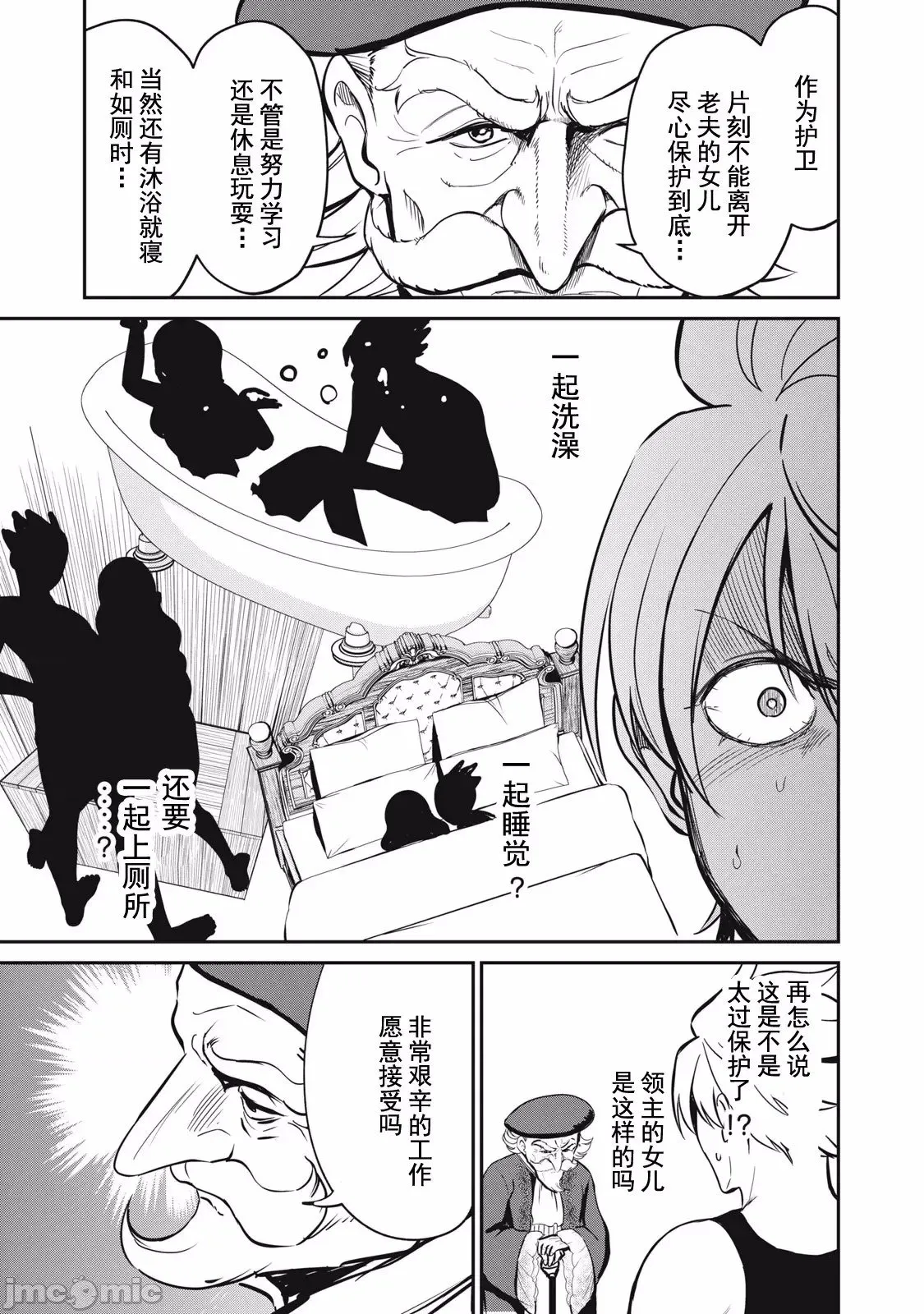 第06话 第6页