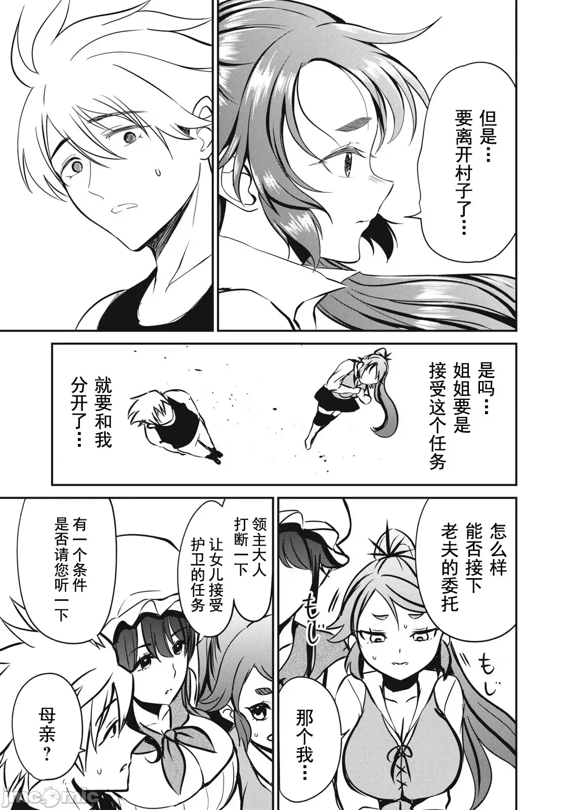 第06话 第8页