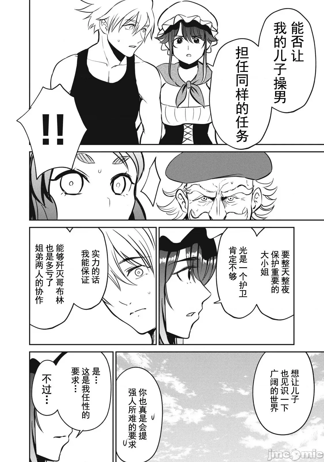 第06话 第9页