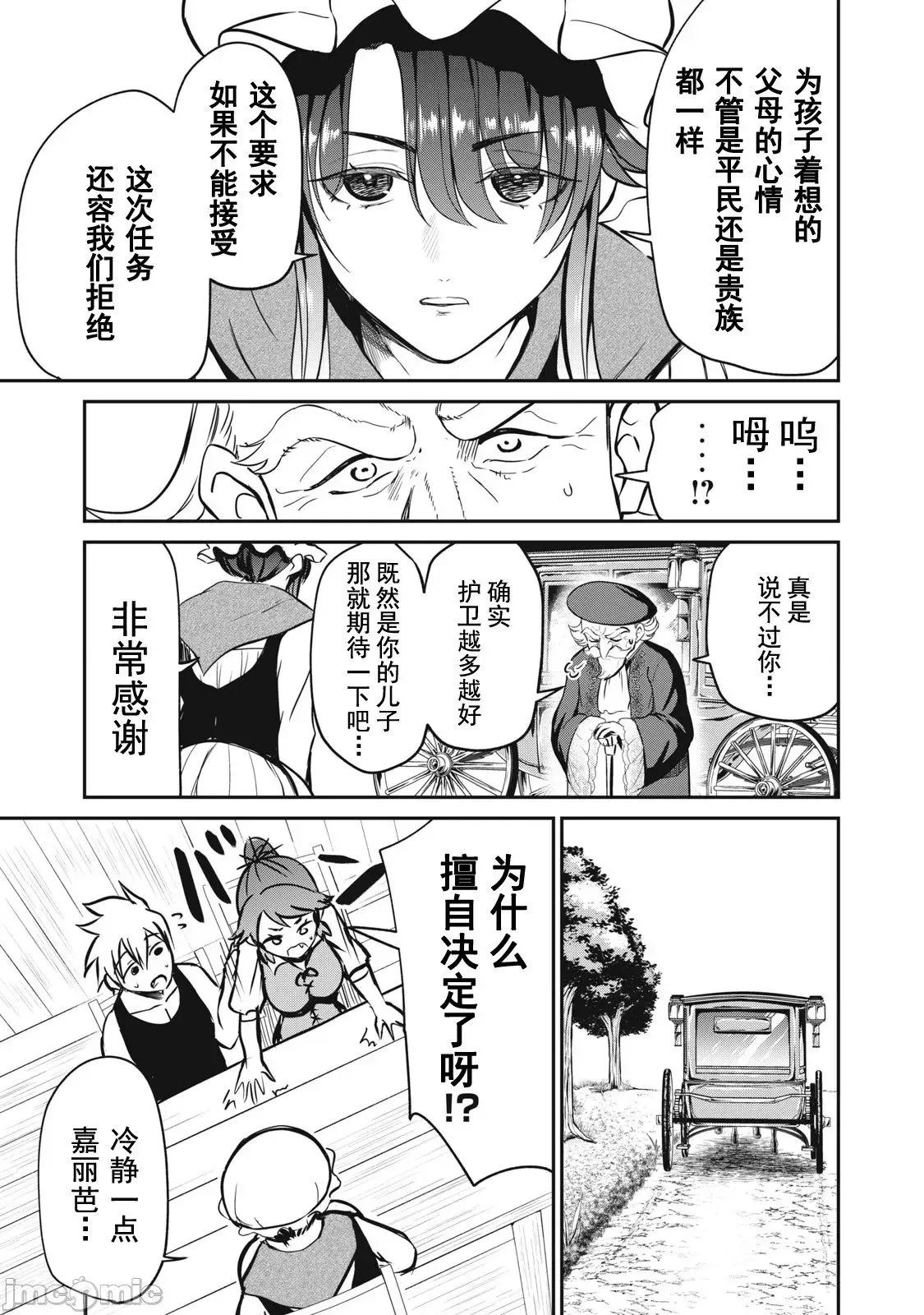 第06话 第10页