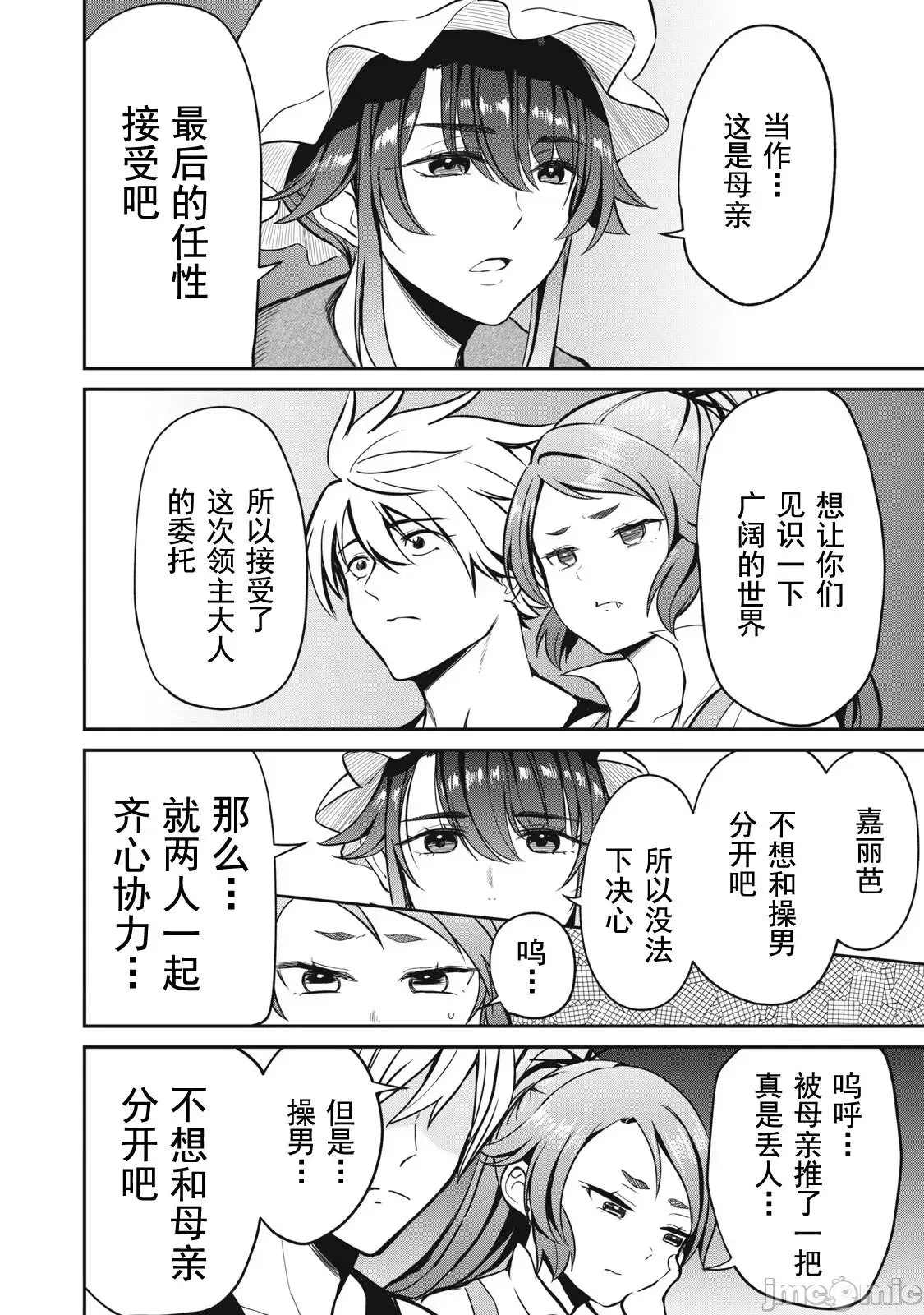 第06话 第11页