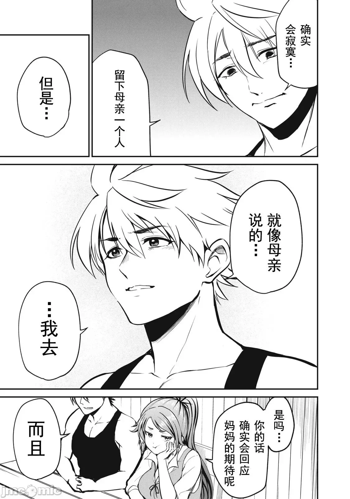 第06话 第12页