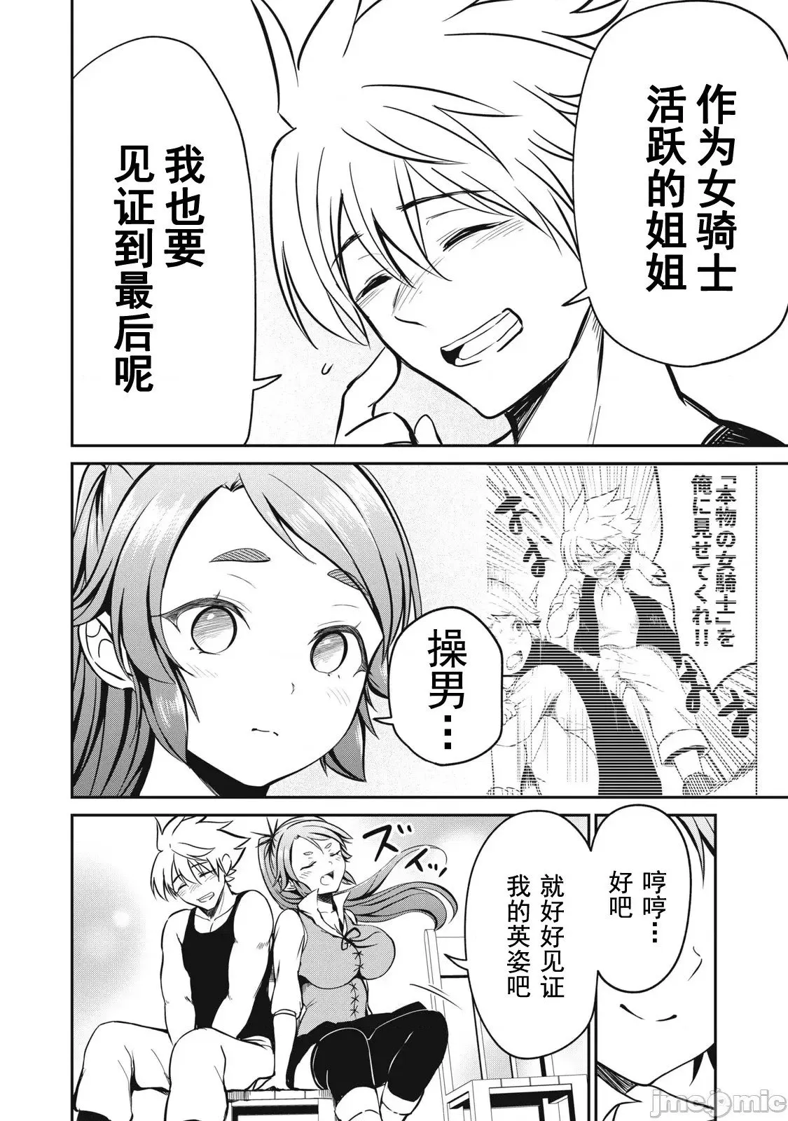 第06话 第13页