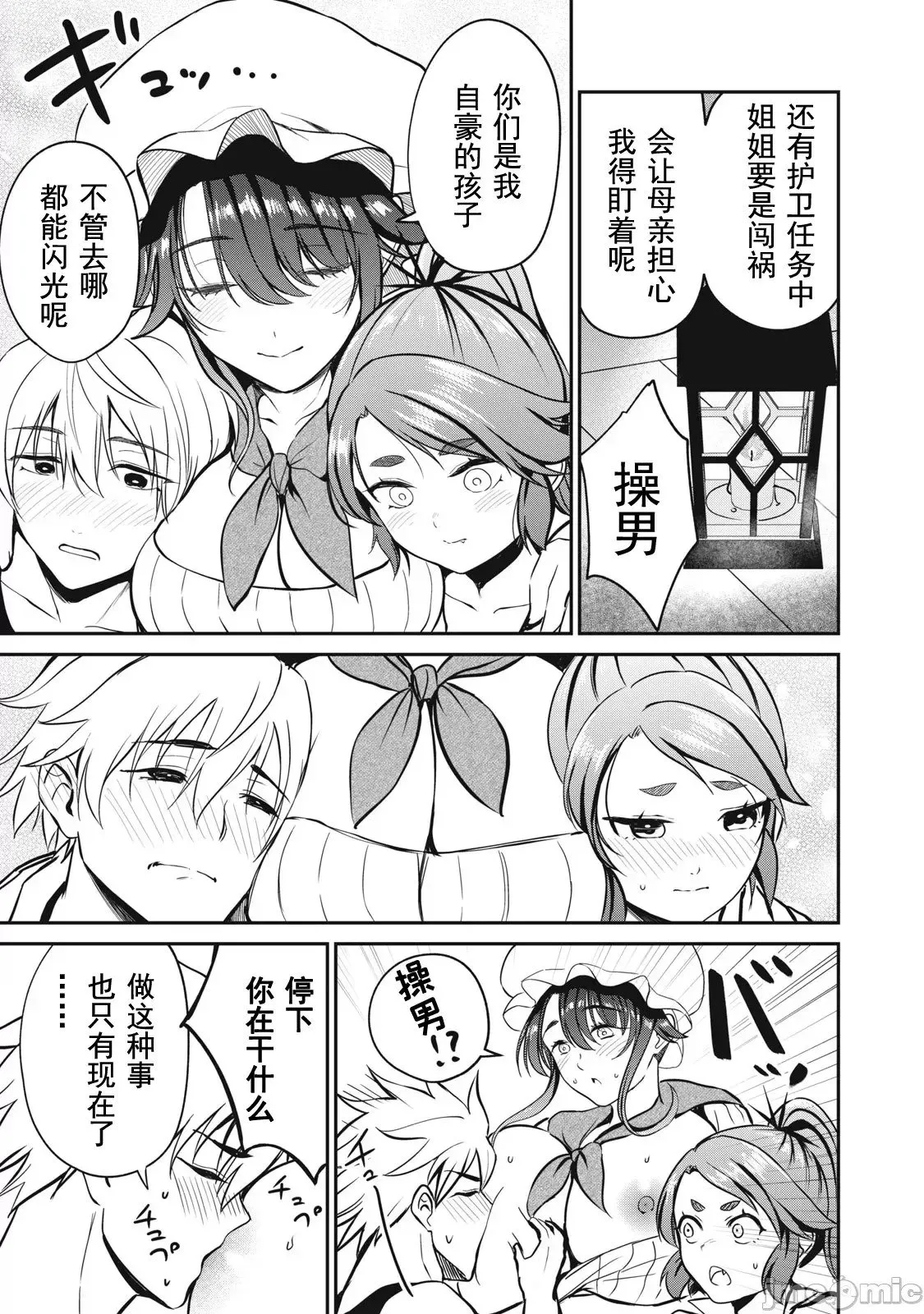 第06话 第14页