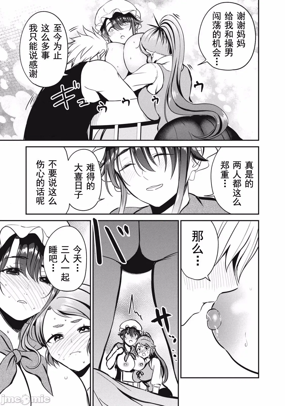 第06话 第16页