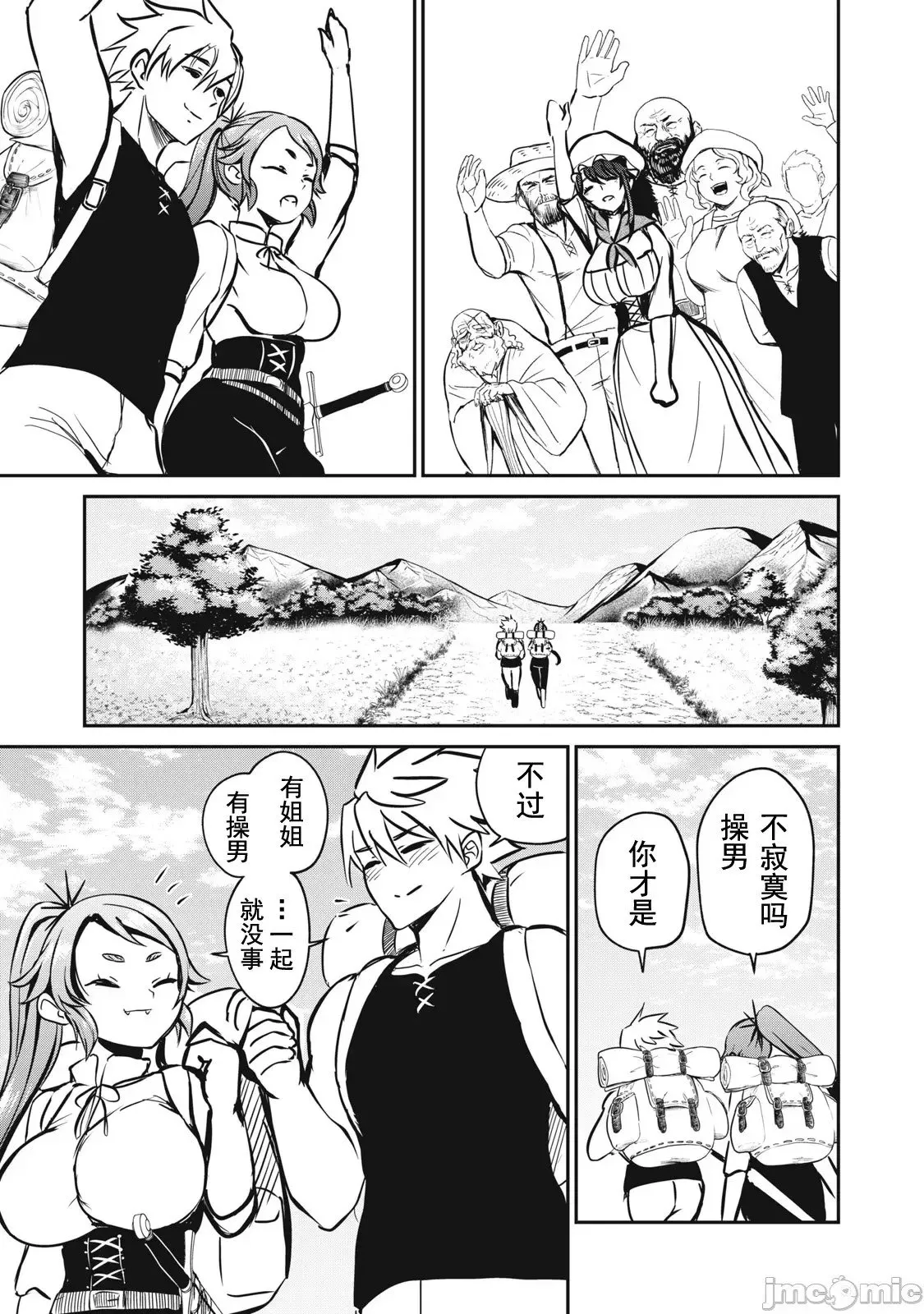 第06话 第21页