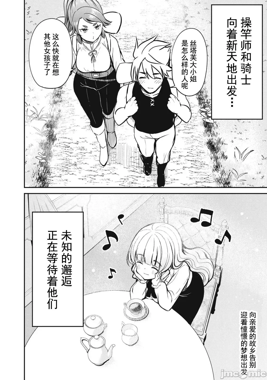 第06话 第22页