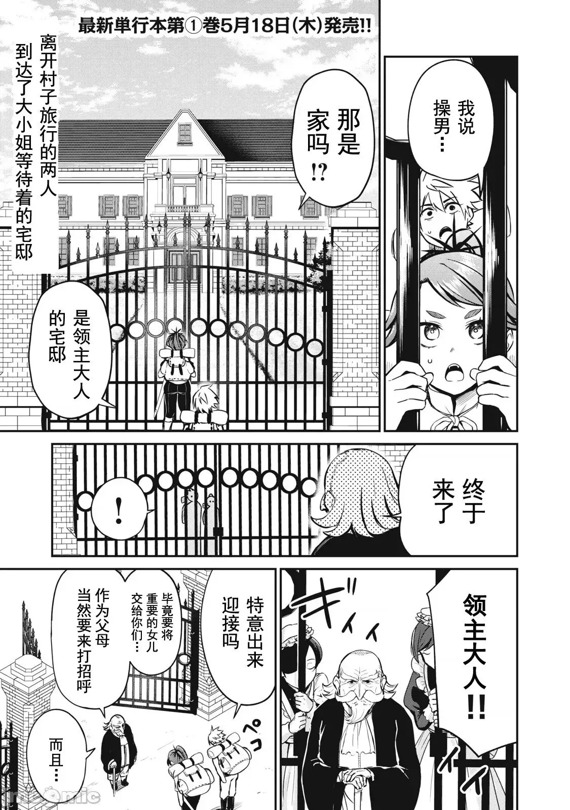 第06话 第24页