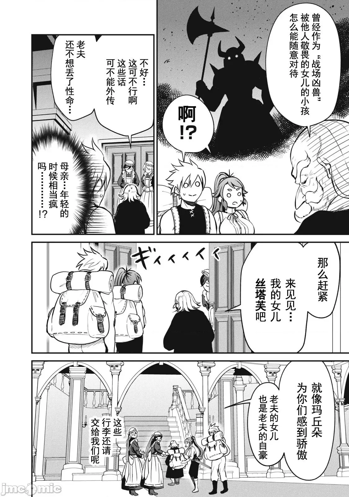 第07话 第3页