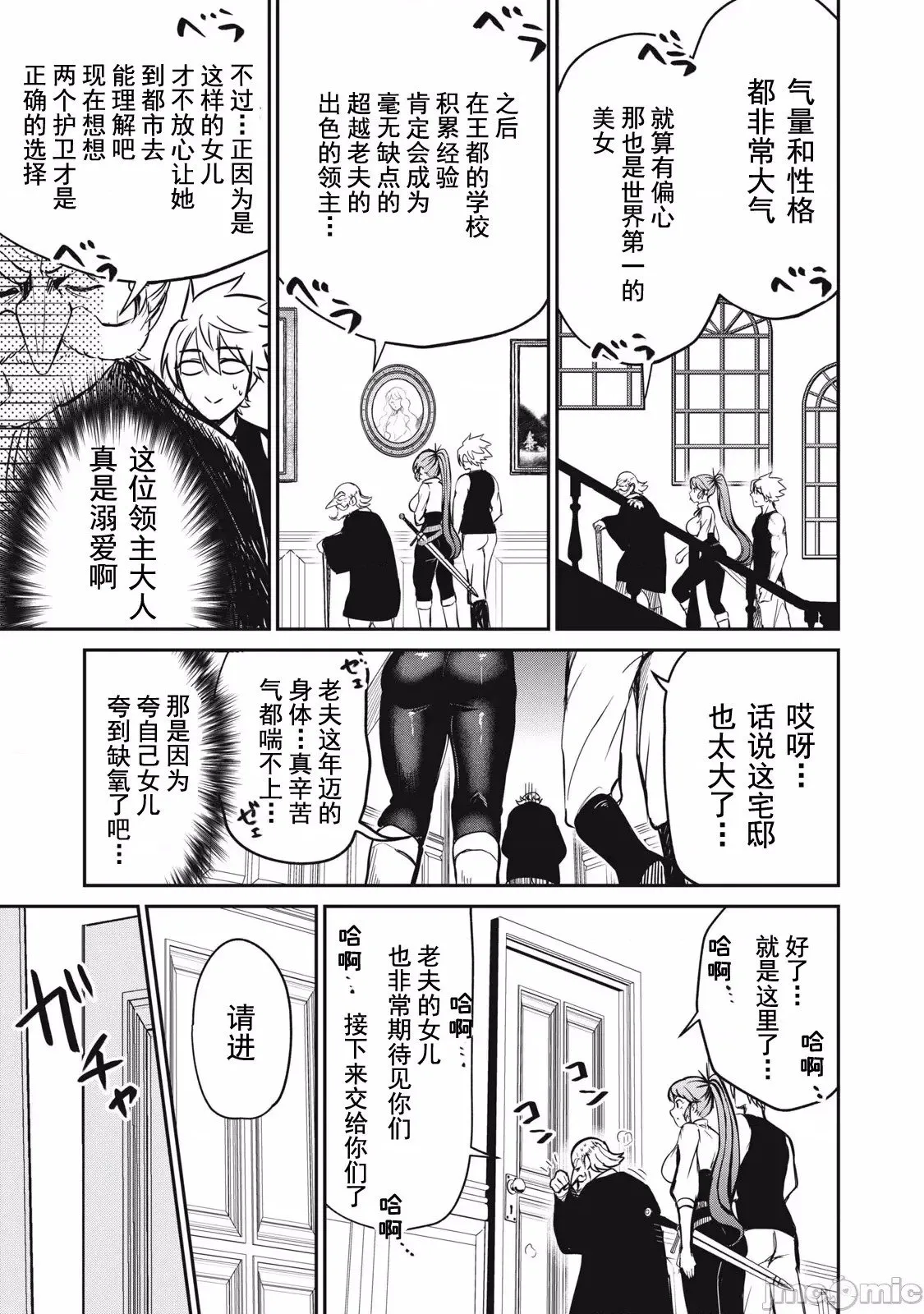 第07话 第4页