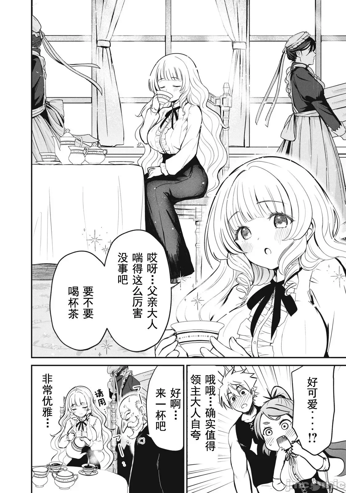 第07话 第5页