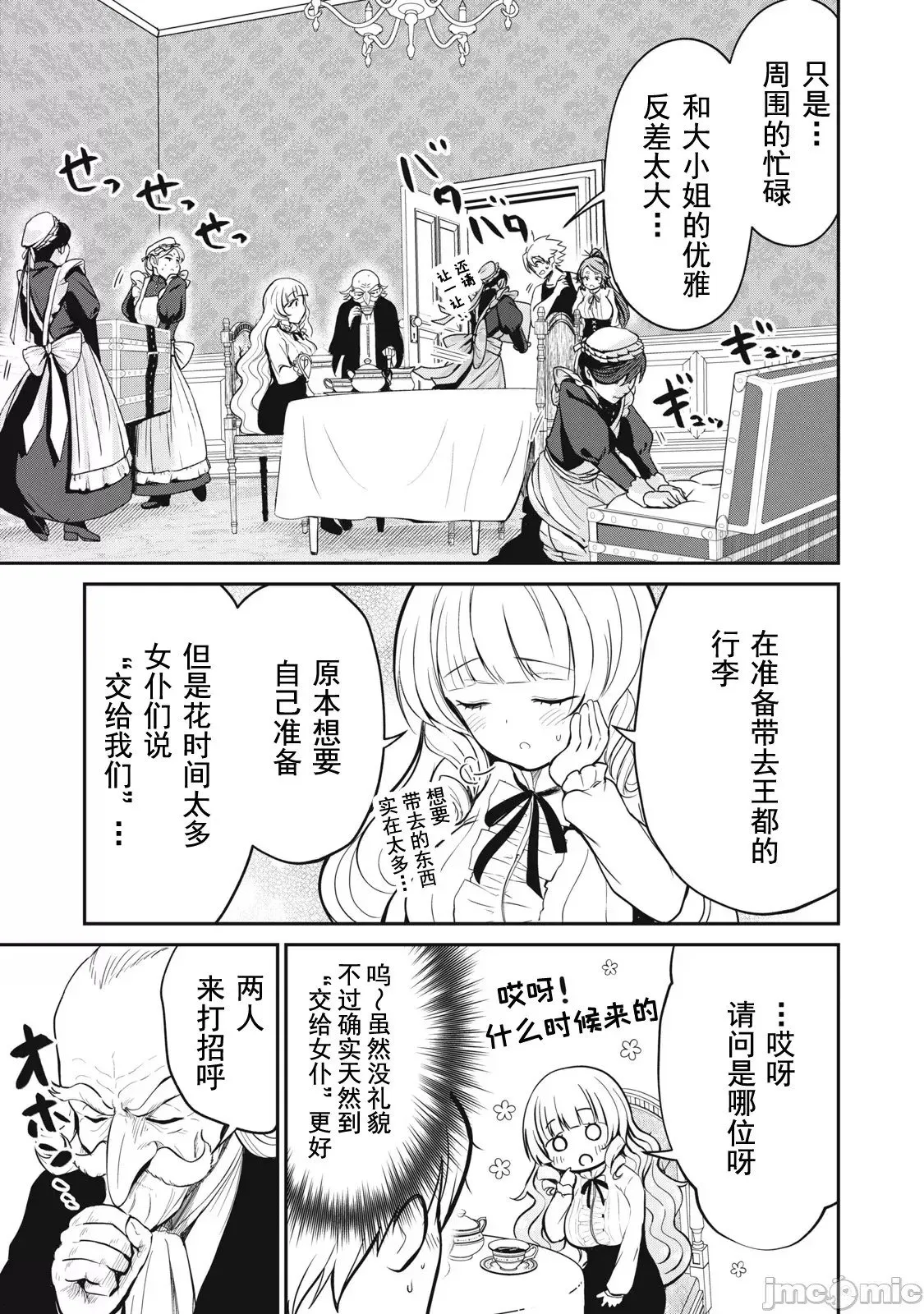 第07话 第6页