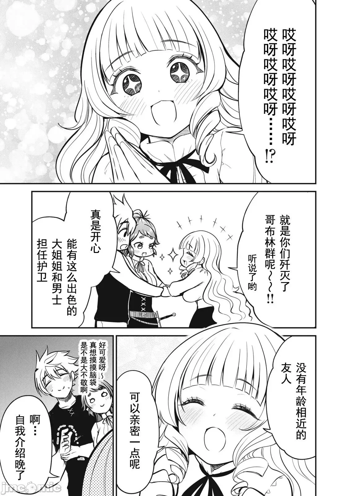 第07话 第8页