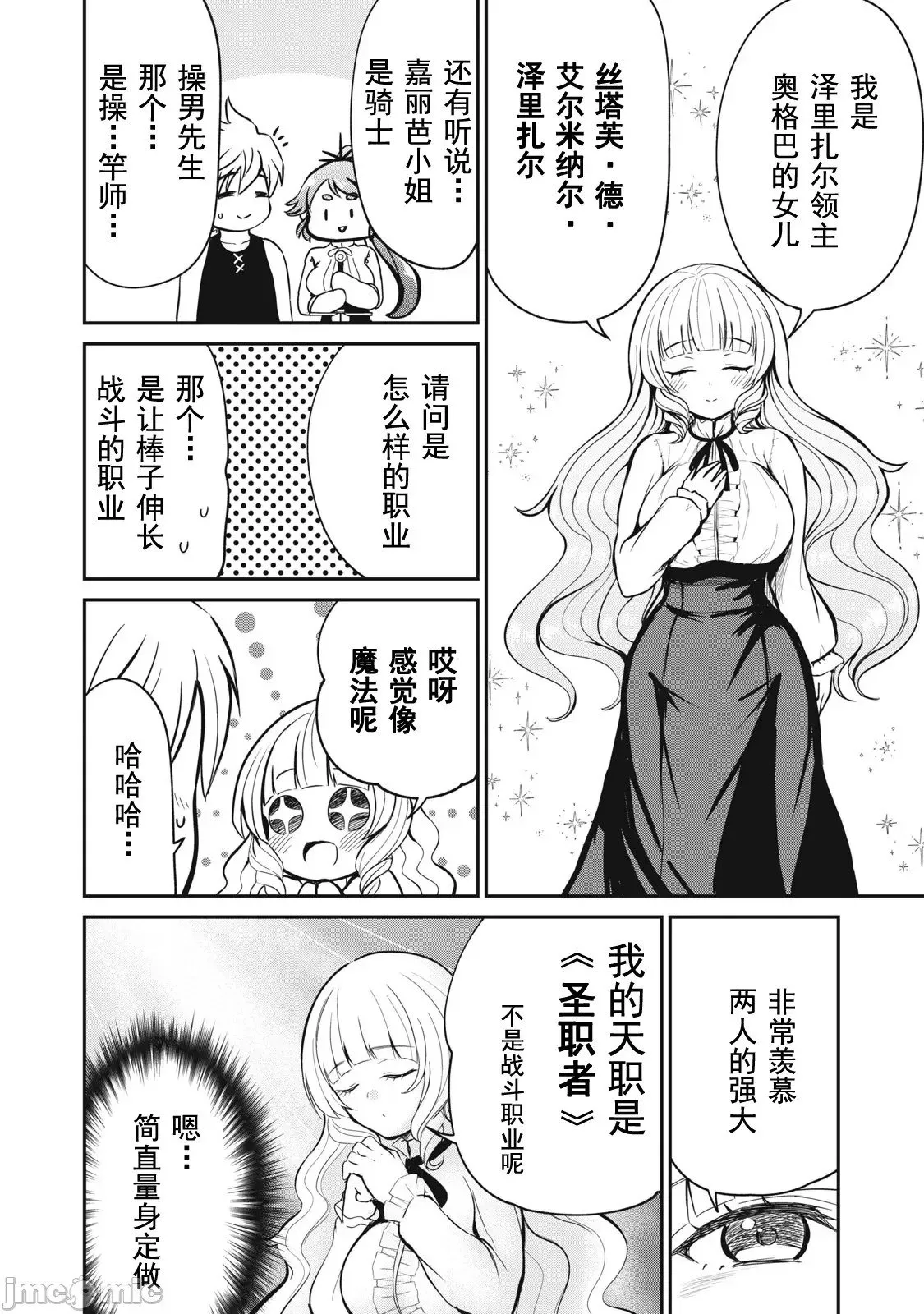 第07话 第9页