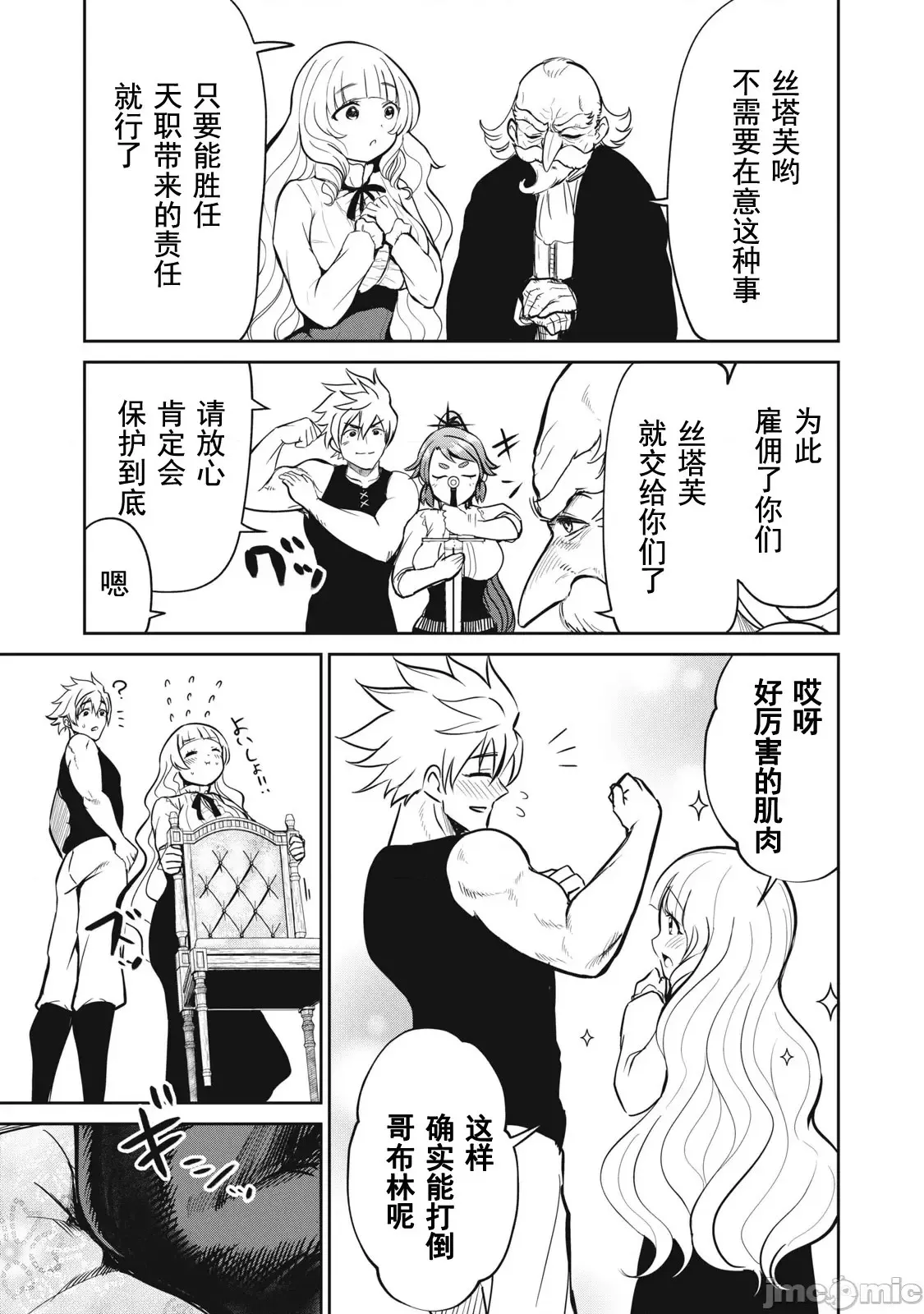 第07话 第10页