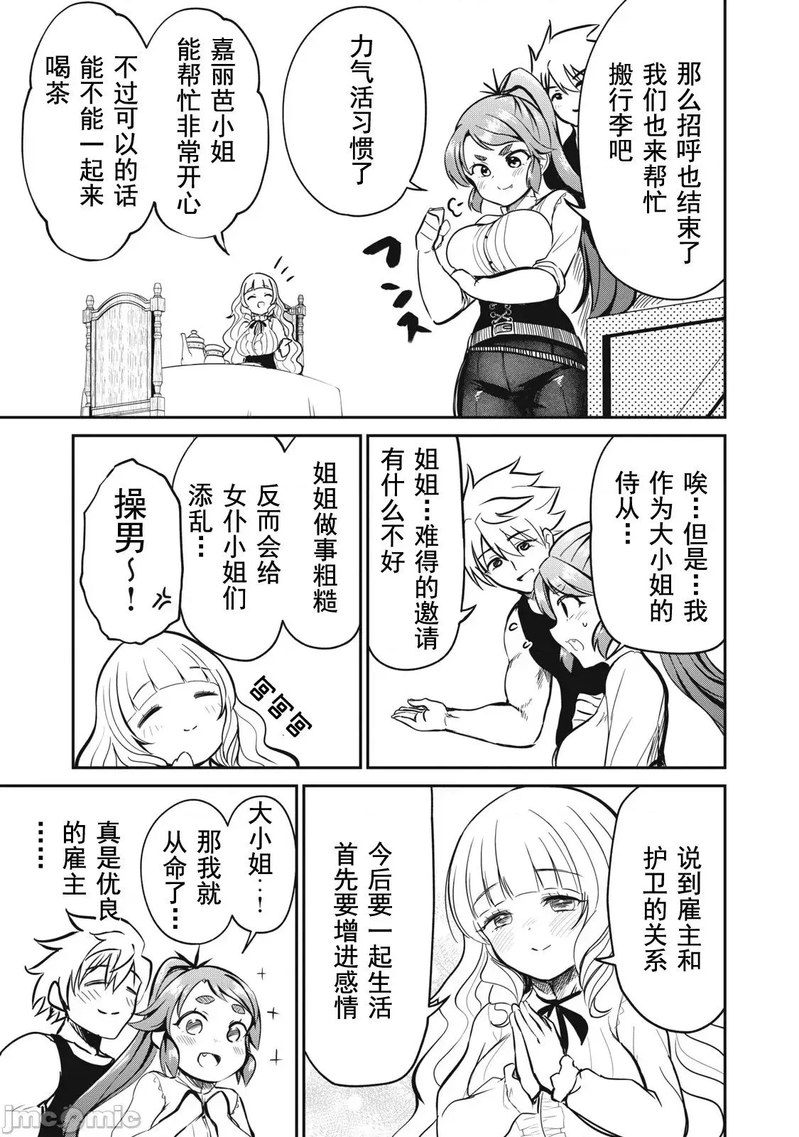第07话 第12页