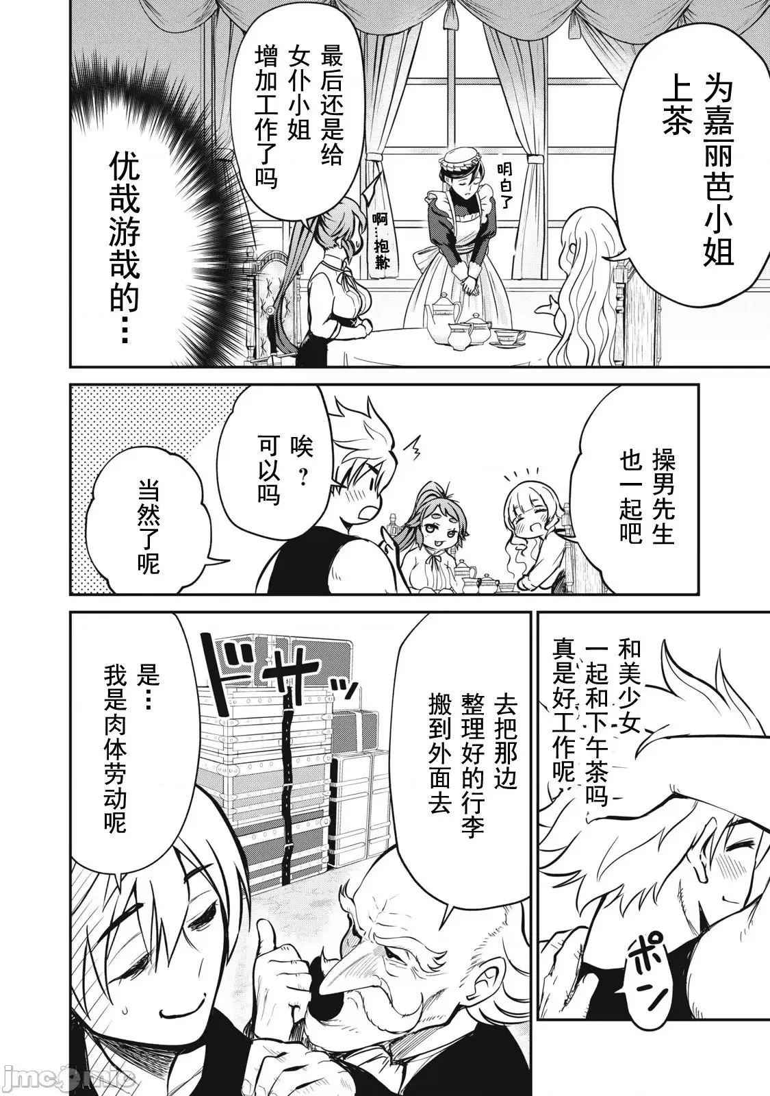 第07话 第13页
