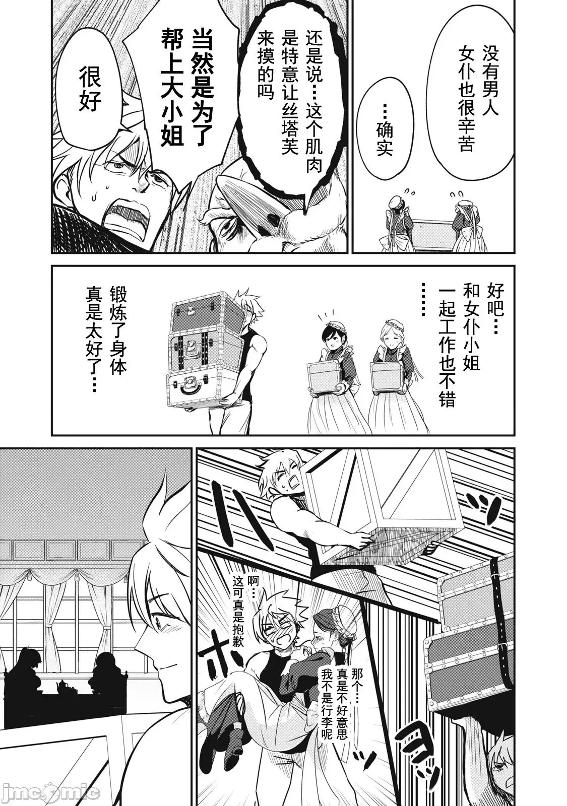 第07话 第14页