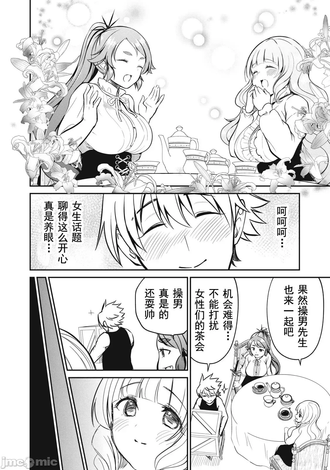 第07话 第15页