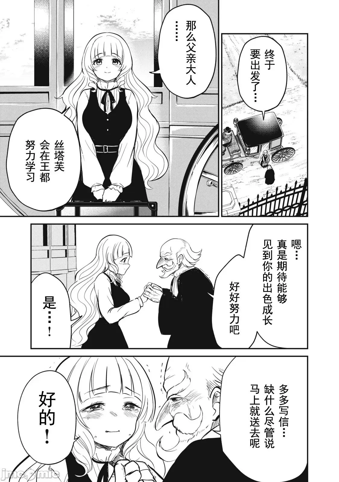 第07话 第16页