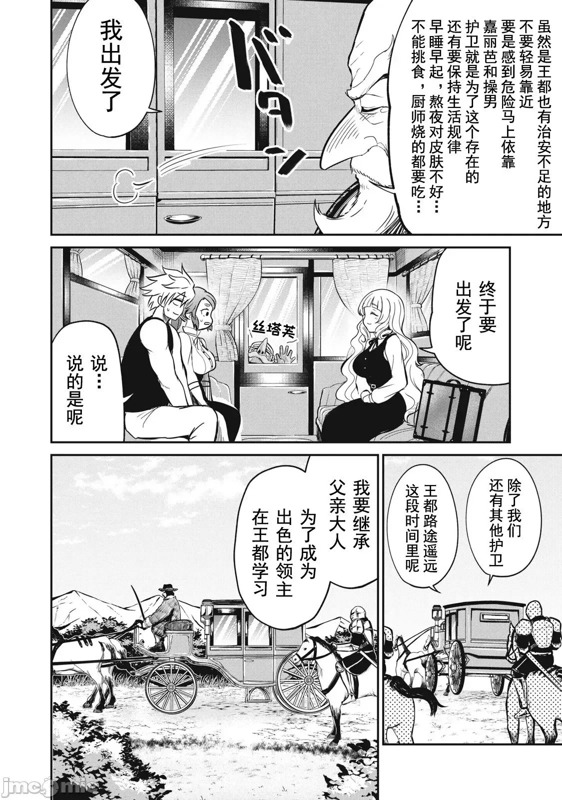 第07话 第17页