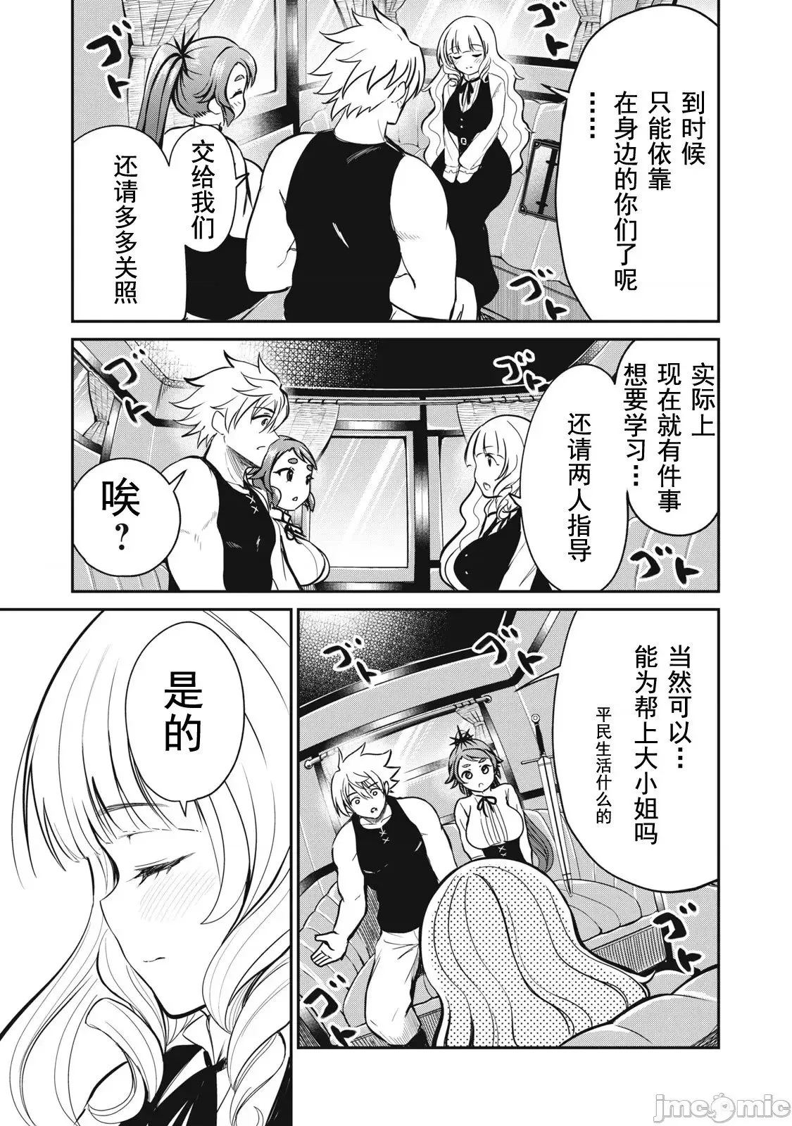 第07话 第18页