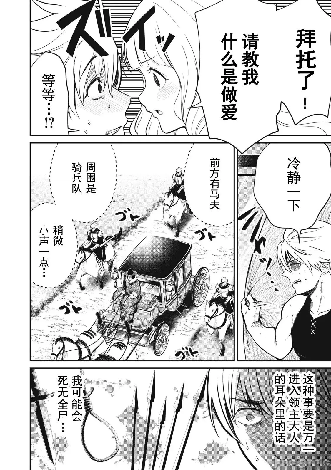 第08话 第5页