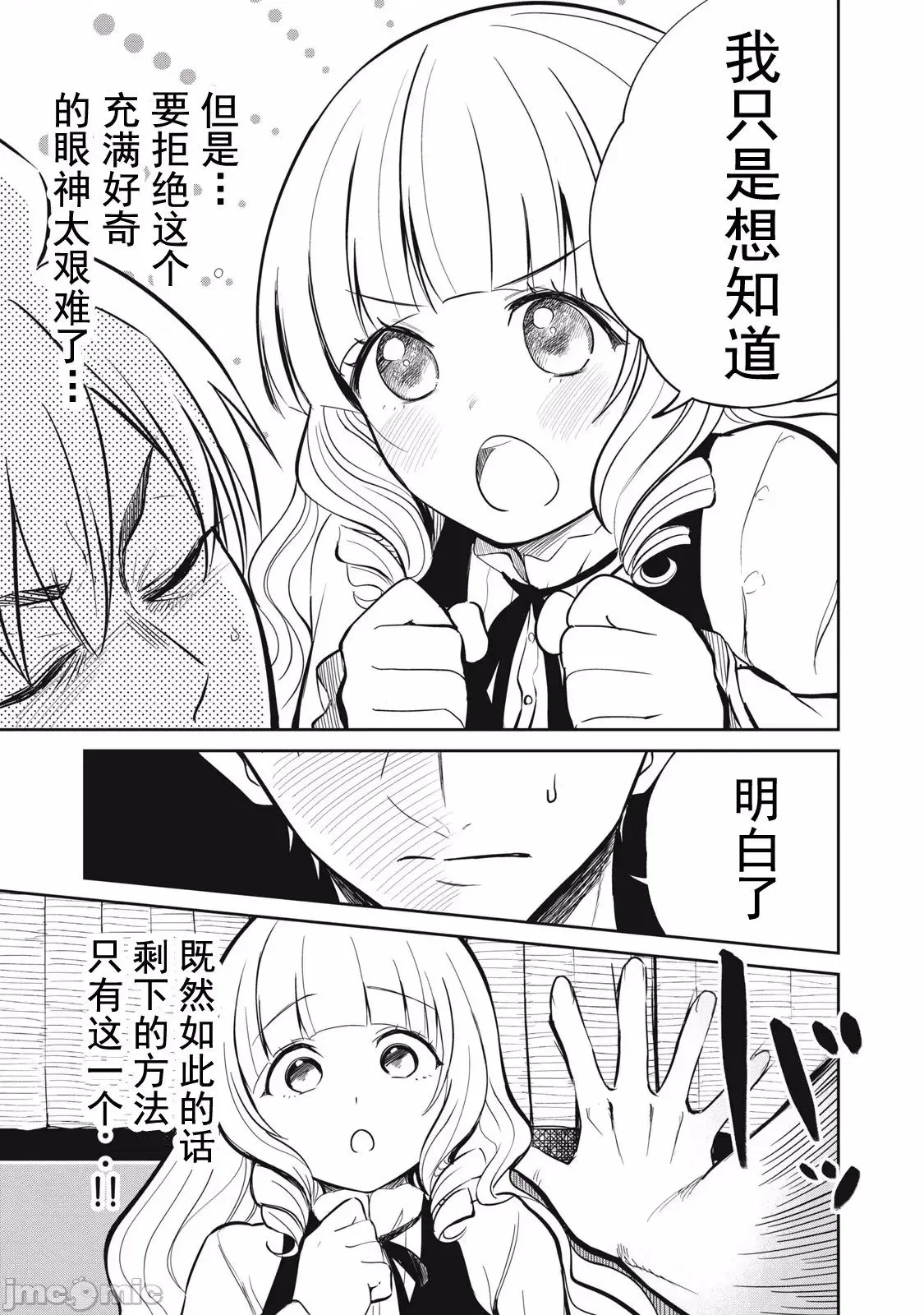 第08话 第6页