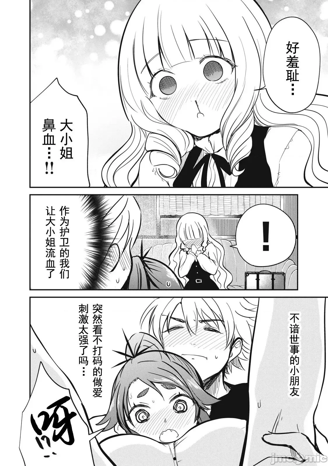 第08话 第13页
