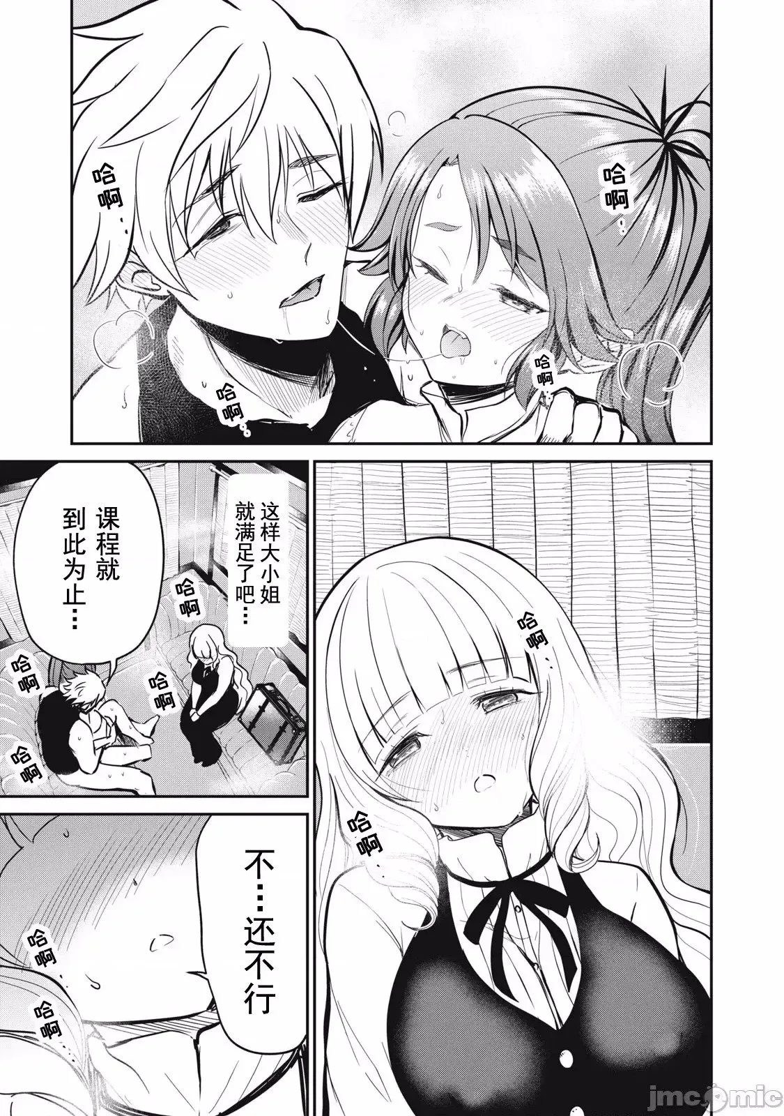 第08话 第17页