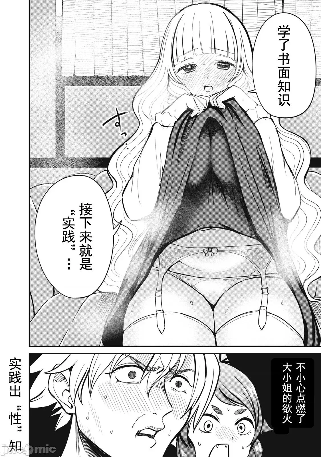 第08话 第18页