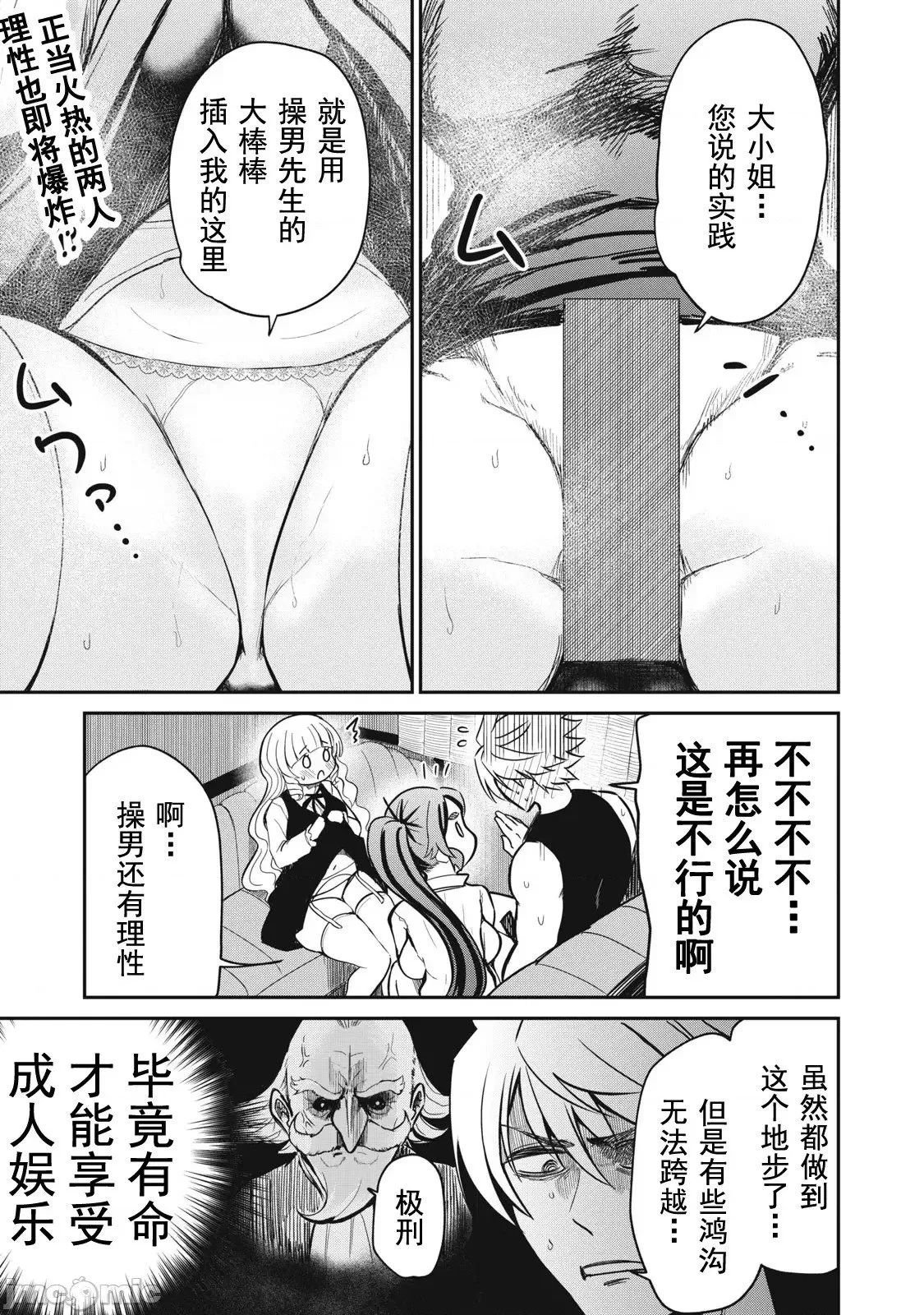 第08话 第20页