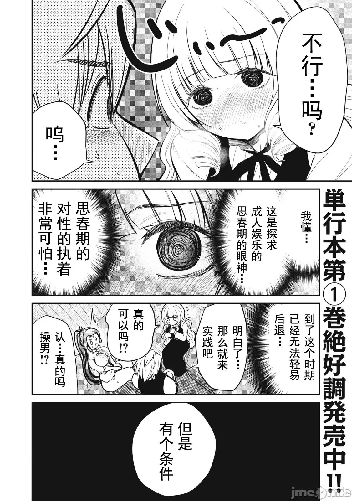 第09话 第3页