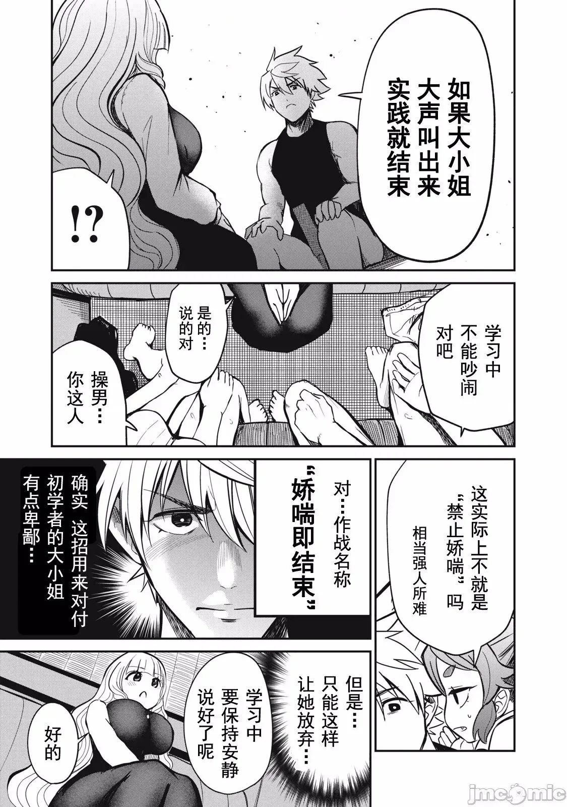 第09话 第4页