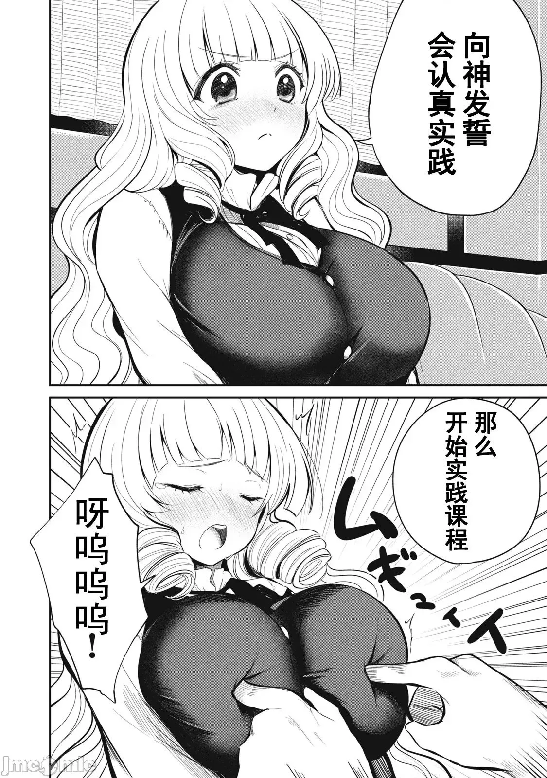 第09话 第5页