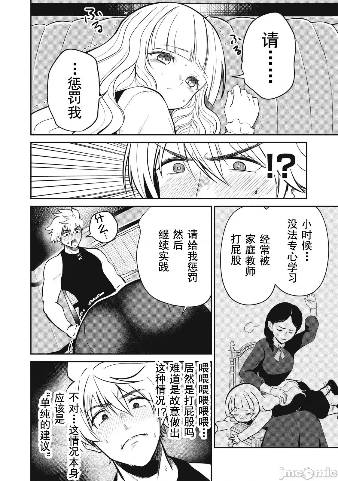 第09话 第7页