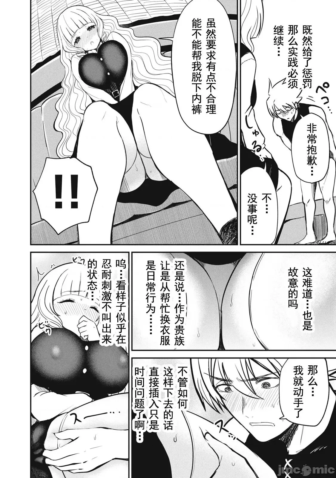 第09话 第9页