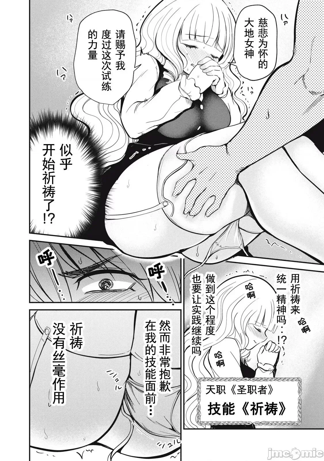 第09话 第11页